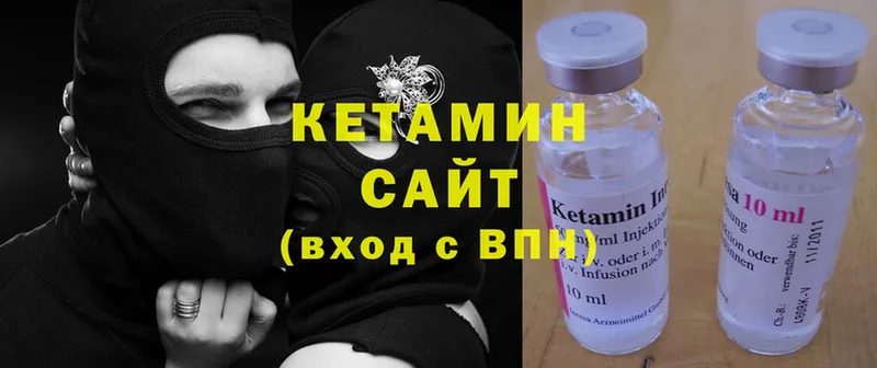 КЕТАМИН ketamine  Грозный 